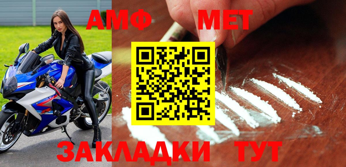 АМФЕТАМИН 98% Бугуруслан