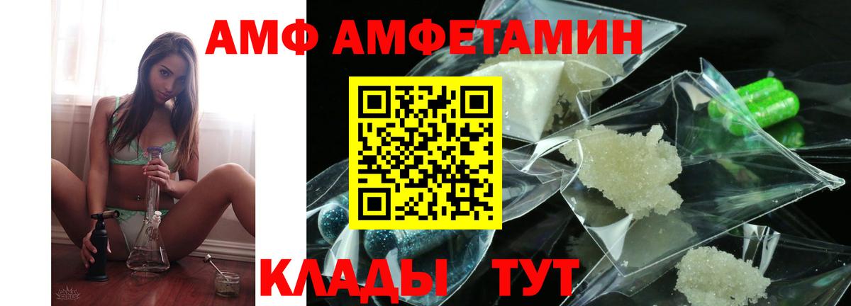 Amphetamine 97%  Amphetamine  Бугуруслан  Вход с VPN  АМФЕТАМИН 