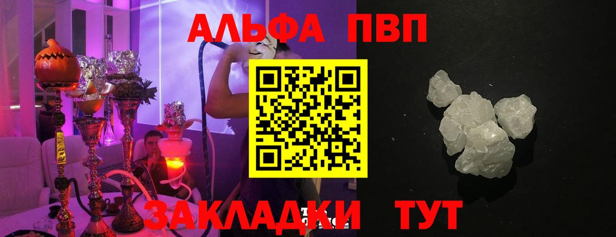 Альфа ПВП СК КРИС  Альфа ПВП Соль  как найти наркотики  Вход с VPN  Бугуруслан 