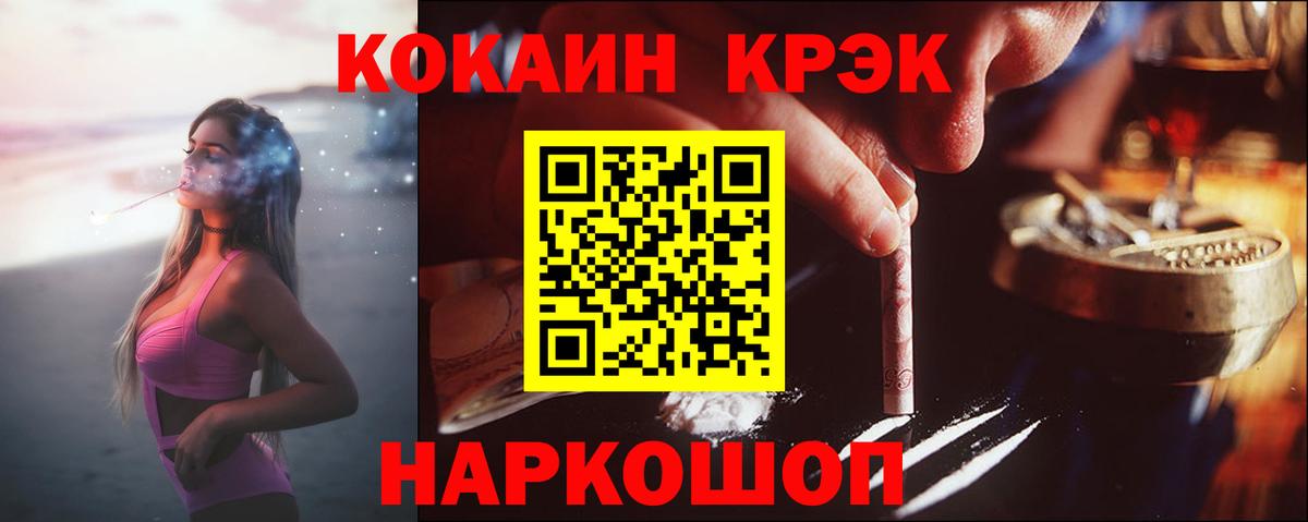 Cocaine  КОКАИН VHQ  Вход с VPN  Кокаин 98%  купить наркоту  Бугуруслан 