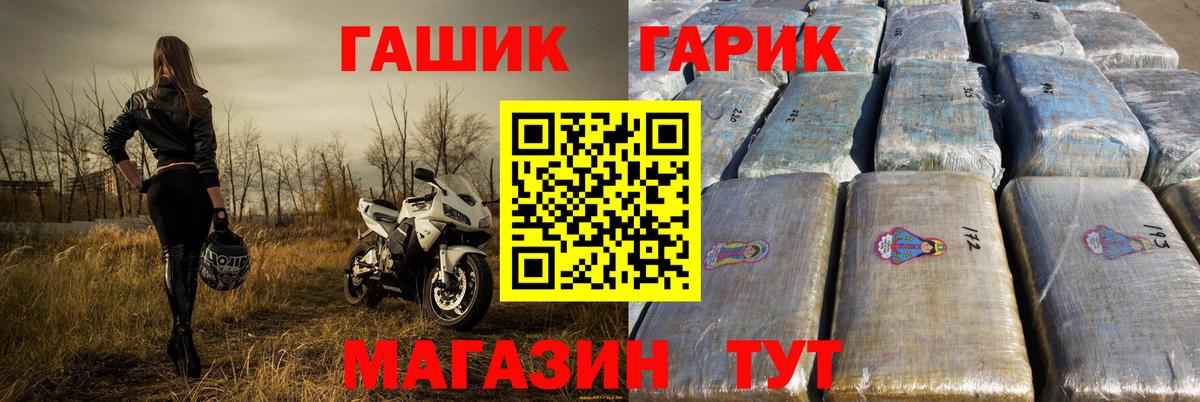 ГАШ хэш Бугуруслан