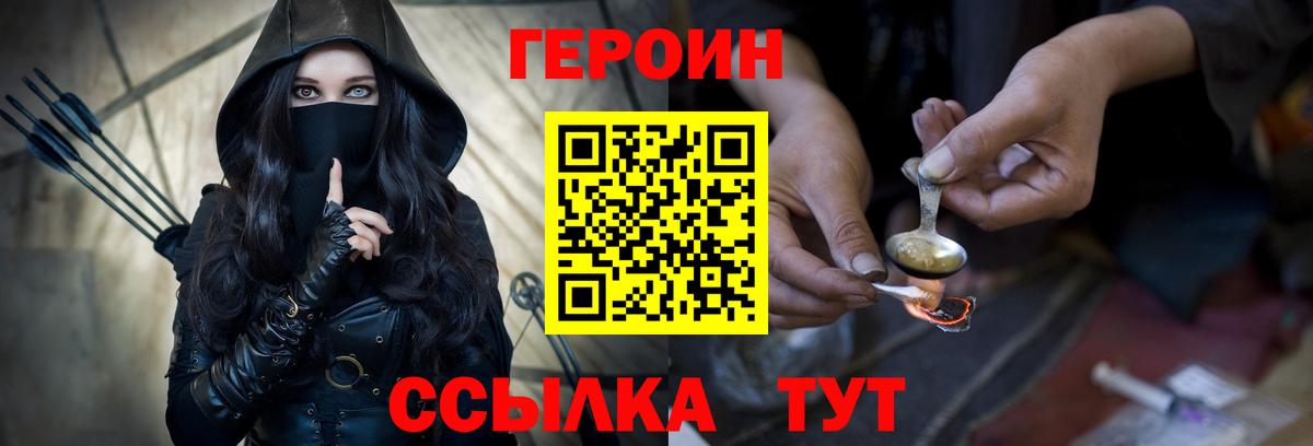 ГЕРОИН герыч Бугуруслан