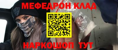 меф VHQ Ставрополь