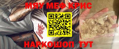 меф VHQ Ставрополь