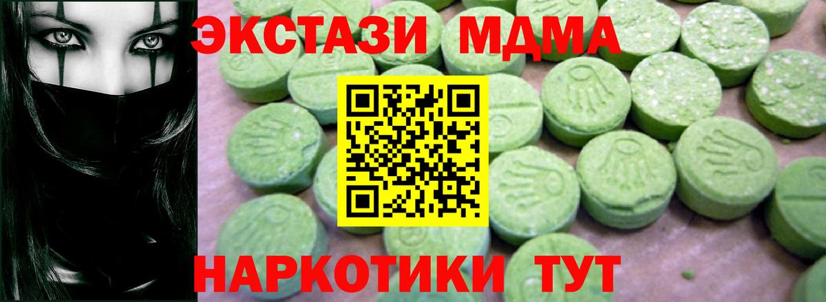 MDMA  МДМА VHQ  Бугуруслан  Вход с VPN  MDMA crystal 