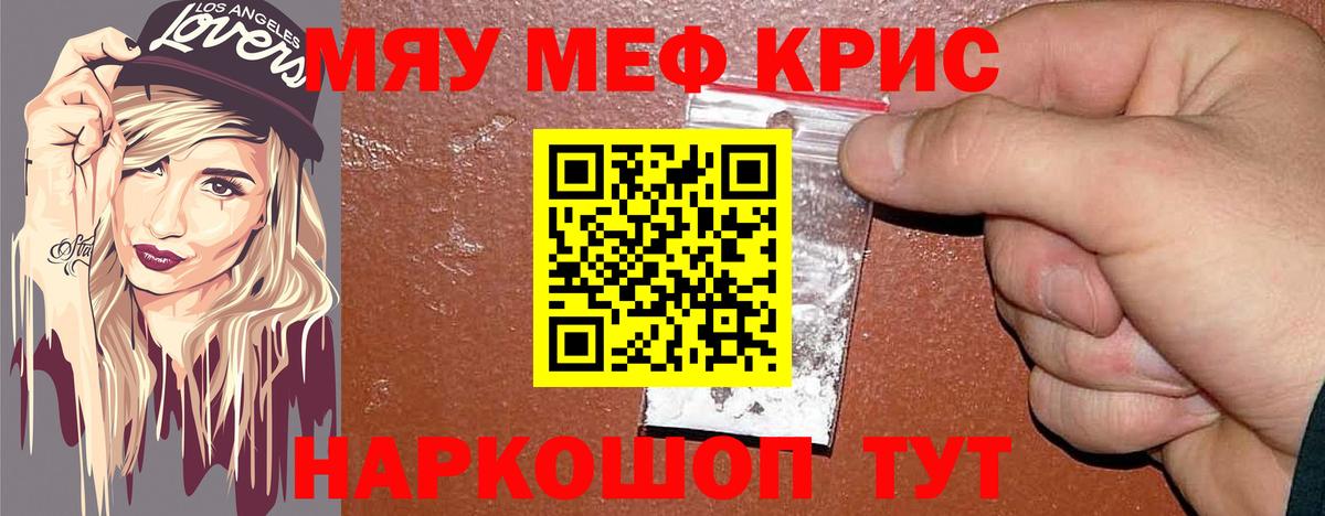 Бугуруслан  Мефедрон 4 MMC  Мефедрон  Меф  мега ТОР  Вход с VPN 