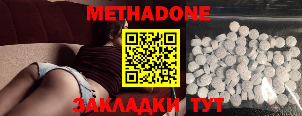 Бугуруслан  МЕТАДОН VHQ  Вход с VPN  hydra ссылки  Метадон мёд 