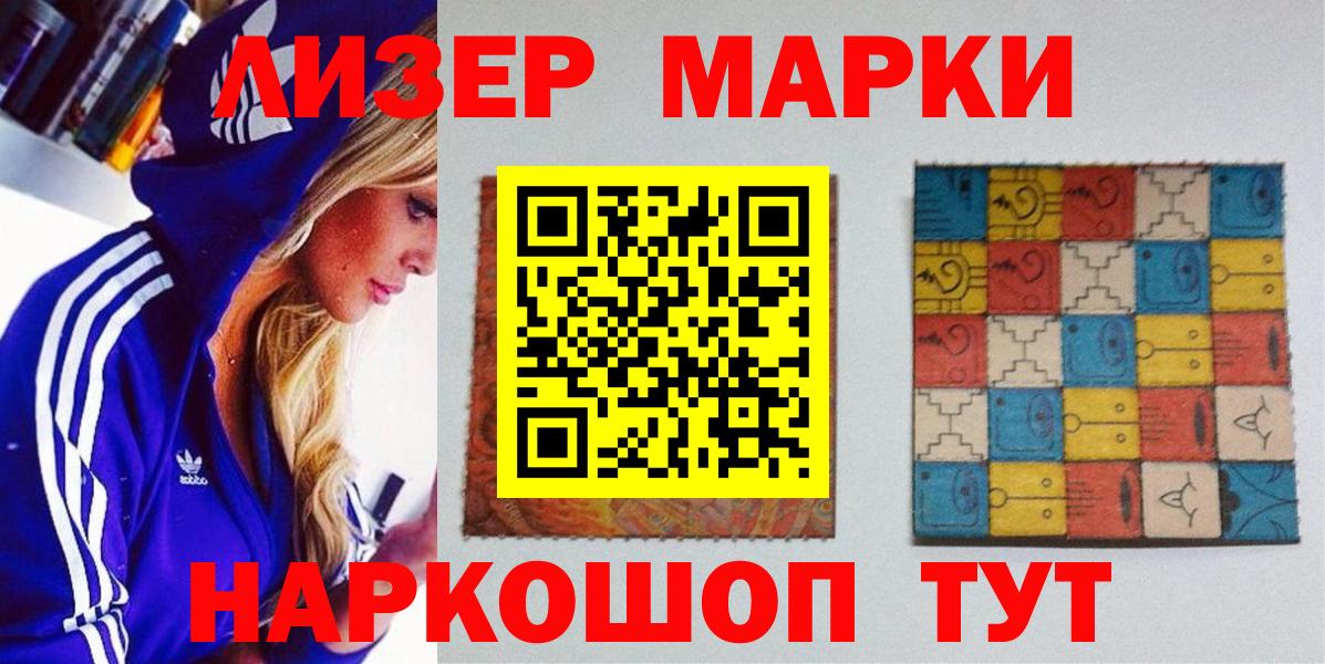 Марки 25I-NBOMe 1,8мг Бугуруслан
