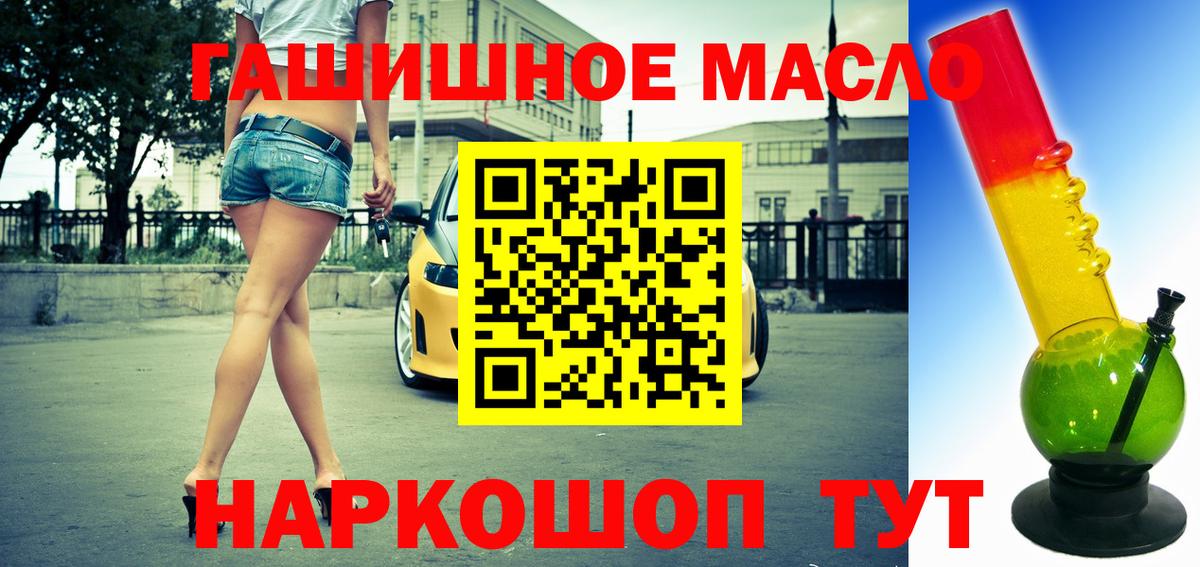 Бугуруслан  наркошоп  ТГК вейп  Вход с VPN  Дистиллят ТГК вейп с тгк 